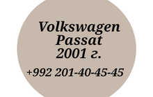 Volkswagen Passat 2.4 2001 с.